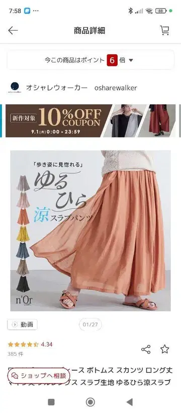 루즈핏 슬라브 팬츠 스칸츠 민트