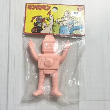 [별도 조형 레어] 근육맨 지우개 마루코시 빅 지우개 워치맨