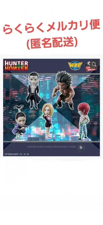 HUNTER x HUNTER 월드 컬렉터블 피규어 풀컴프 세트