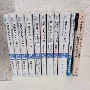 문호 스트레이독스 소설 묶음 판매