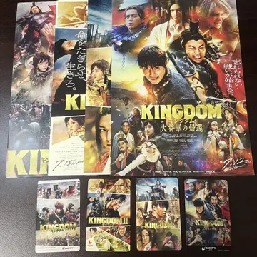 KINGDOM 1-4 사용 무비티켓 플라이어 세트