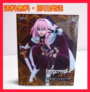 미개봉 Fate/Apocrypha 블랙 라이더 피규어