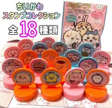 치이카와 스탬프 컬렉션 컴플리트 전 18종