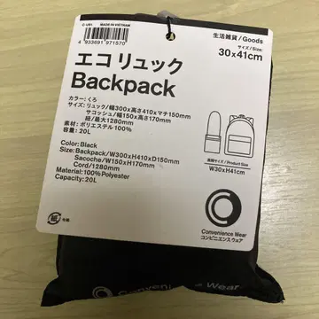 [ 새상품 ] 편의점 의류 에코 백팩 사코슈