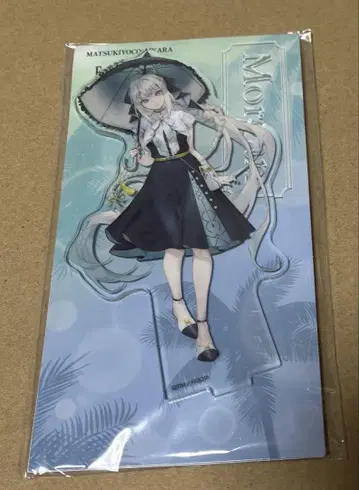 FGO 모르간