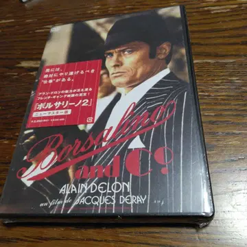 볼사리노 2 뉴 마스터 판('74 프랑스/이탈리아/서독)