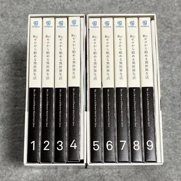 Re: 제로부터 시작하는 이세계 생활 1기 전 9권