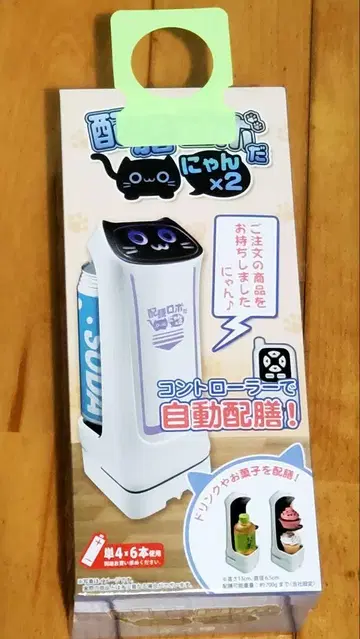 배선 로봇냥냥 노멀 퍼플