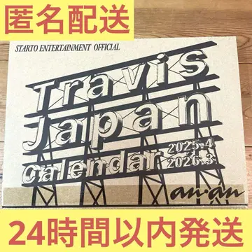Travis Japan 달력 2025