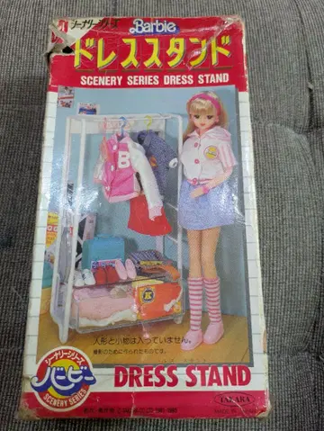 타카라토미 바비 의상 수납장