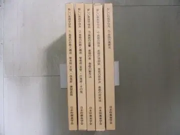 새로운 악기학 대계 전 5권 세트 일본 취주악 학회