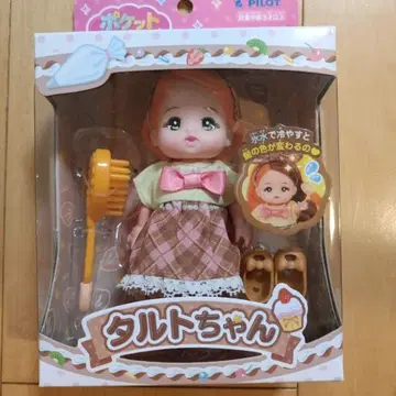 포켓 멜짱 타르트짱