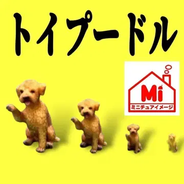 1/64 1/43 1/24 1/18 토이 푸들 강아지 피규어