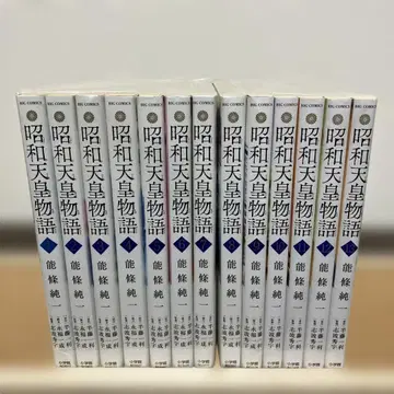 쇼와 천황 이야기 1~13권 세트