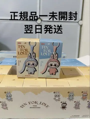 THE MONSTER PIN FOR LOVE N-Z 와 A-M 2피스