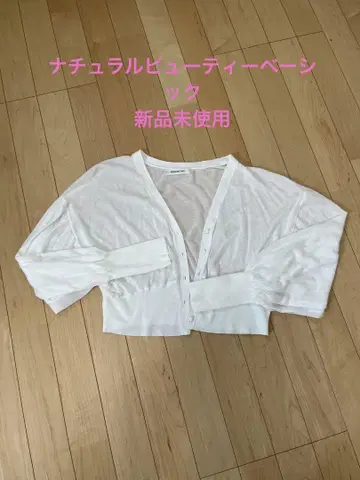 내추럴 뷰티 베이직 가디건 화이트 프리 사이즈