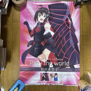 사사키 리코 Play the world 리버서블 B2 판촉 포스터