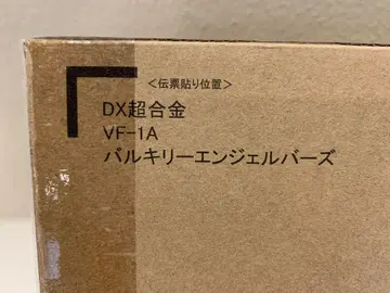 피규어 DX 초합금 VF-1A 발키리 엔젤 바즈