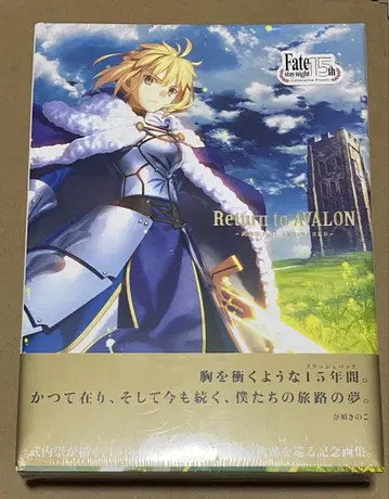 Return to AVALON - Fate 15th Anniversary