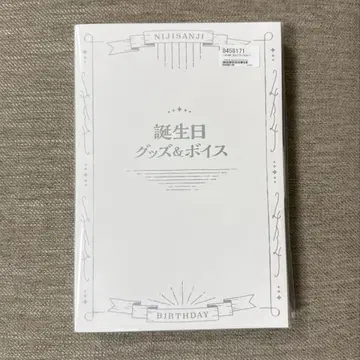 니지산지 사에구사 아키나 생일 굿즈 2023