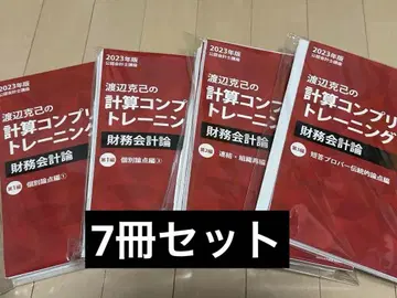 재무회계 콘트롤 CPA