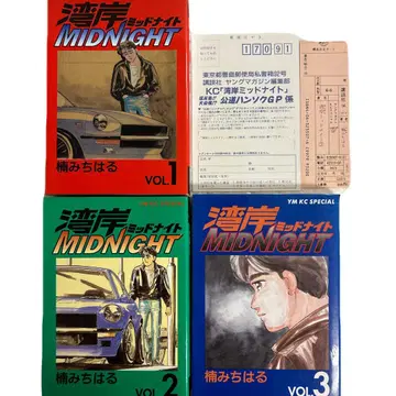 [초판, 엽서 일부 포함] 완간 미드나잇 3권 세트