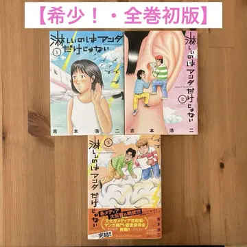 [전권초판] 외로운 건 너뿐만이 아니야 1~3권