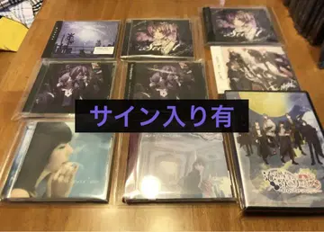 유키무라. aiko CD 앨범 사인 포함
