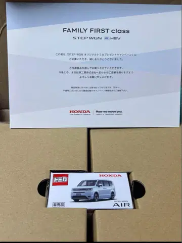 토미카 혼다 스텝 왜건 당선품