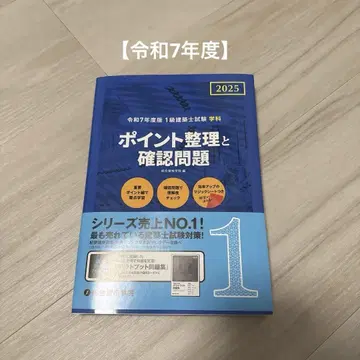 [ 레이와 7년도 ] 종합 자격요건 문제집