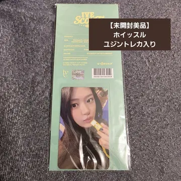 [ 미개봉 새상품급 ] IVE SCOUT 휘슬 목걸이 유진