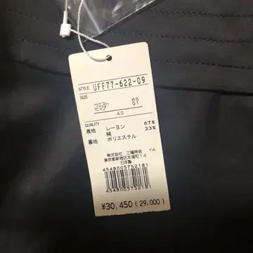 TO BECHIC 미사용 새상품 스커트