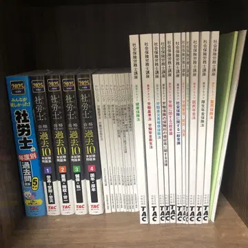 사노시 문제집 트레이닝 TAC