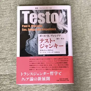 테스트 정키 폴 B 프레시아도