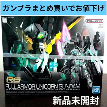 RG 1/144 풀아머 유니콘 건담