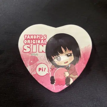 타코피의 원죄 쿠제 시즈카 캔뱃지