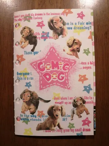 헤이세이 레트로 Comic Dog 개 강아지 씰북 당시 물건