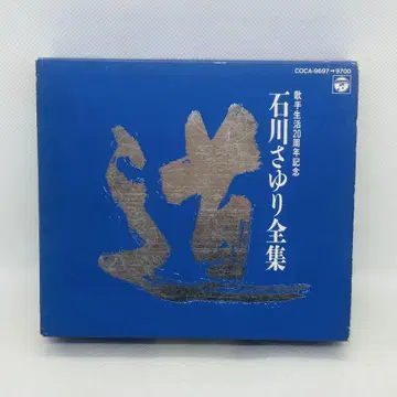CD 4매 세트 이시카와 사유리 미치 가수 생활 20주년 기념