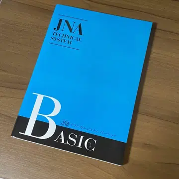 JNA 테크니컬 베이직 교재 텍스트