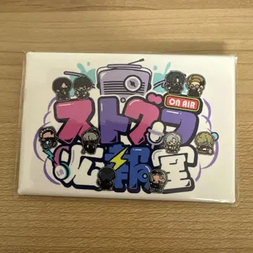 스트그라 홍보실 캔뱃지