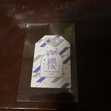 사쿠라자카 카페 카린