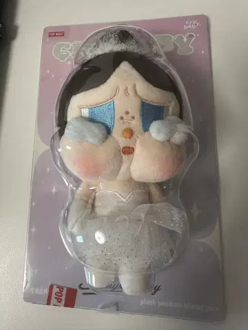 CRYBaby