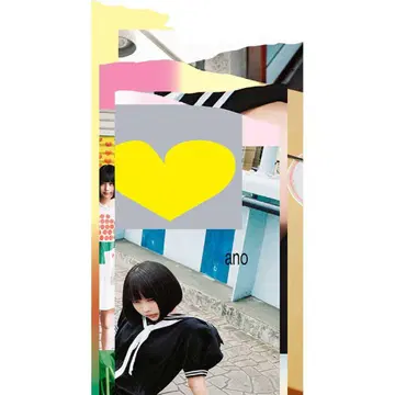 아노짱 CD 저주를 걸고, 환상을 풀어줘.
