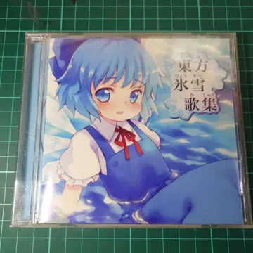 동방Project CD 동방설가집