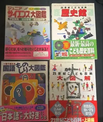 21세기 어린이 백과 사이언스 대도감 국어 박사 대도감 세트