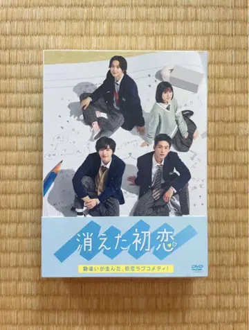 메구로 렌, 미치에다 슌스케 W 주연 사라진 첫사랑 초회 한정판 1