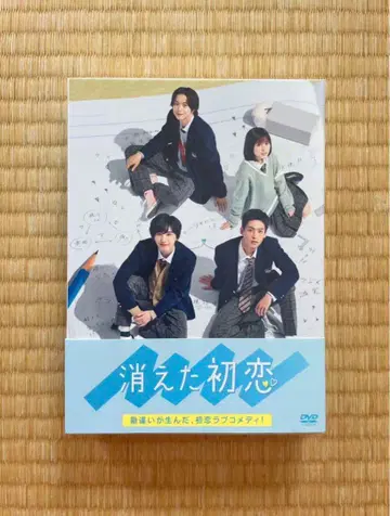 메구로 렌, 미치에다 슌스케 W 주연 사라진 첫사랑 초회 한정판 1