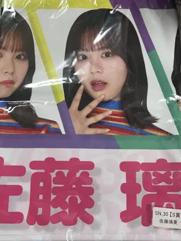 노기자카46 Mobile 사토 리카 S상 타월 nogipop