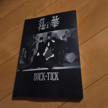 BUCK-TICK 악의 꽃 밴드 스코어 악보 바크틱