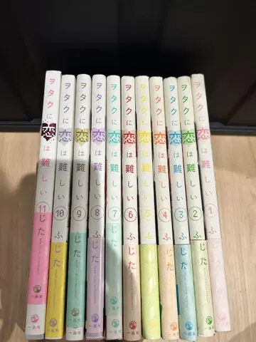 너에게 닿기를/후지타 전 11권